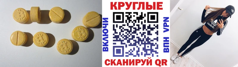 что такое наркотик  МЕГА ссылка  Ecstasy 250 мг  Уяр 