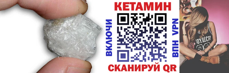 Кетамин VHQ  Уяр 