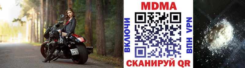 купить закладку  Уяр  MDMA кристаллы 