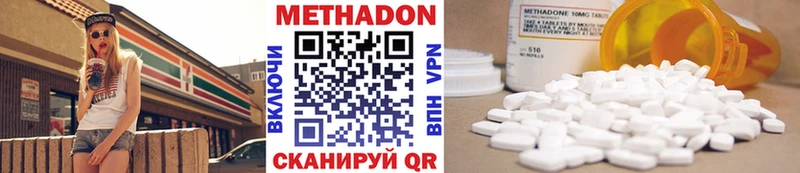 МЕТАДОН кристалл  купить наркотики сайты  Уяр 