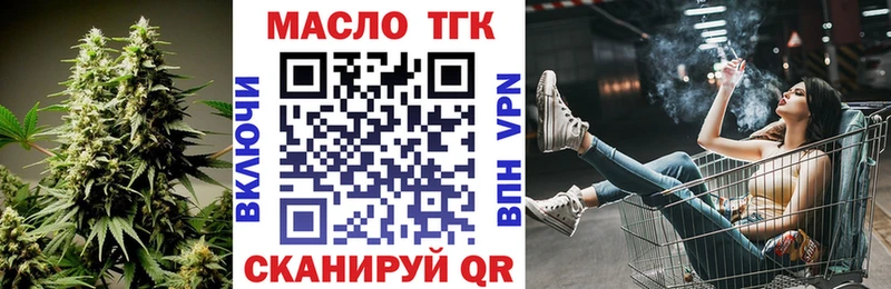 Дистиллят ТГК гашишное масло  blacksprut ссылка  Уяр 